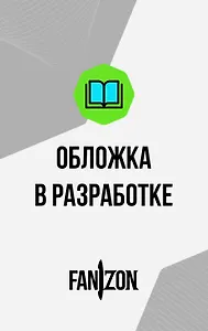 Недобрый гость