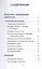 Практика завоевания здоровья. Попрощайтесь с болезнями — 2843515 — 2