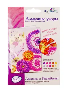 Набор для творчества ORIGAMI Алмазные узоры Укрась и подари. Открытка. Легкости и вдохновения!