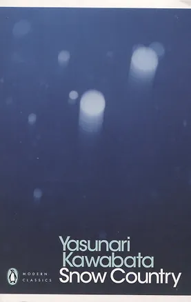 Книга Snow Country (Yasunari Kawabata)