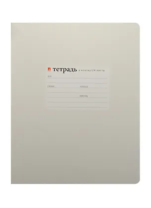 Тетрадь в клетку Альт, "Жемчужная", 24 листа, в ассортименте 239504