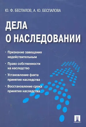 Дела о наследовании: некоторые спорные вопросы правоприменения. 2281052