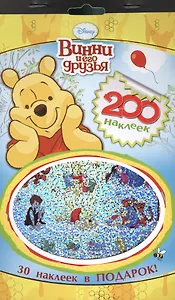 Disney. Винни и его друзья.