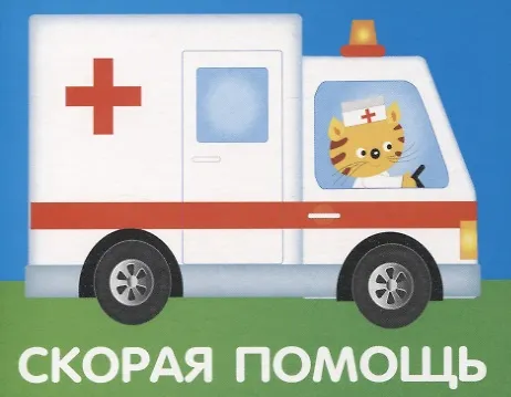 Книга Набор карточек "Машинки" () — 5
