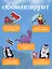 Набор акриловых значков (5шт) (Значок Динозаврик Значок Зайка с зонтиком Набор значков Котейка Набор значков Кофий наплакал Набор значков Модный) (акрил) (упаковка) — 3082548 — 2