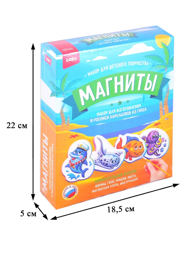 Магниты из гипса "Морские жители" 2884044 — 2