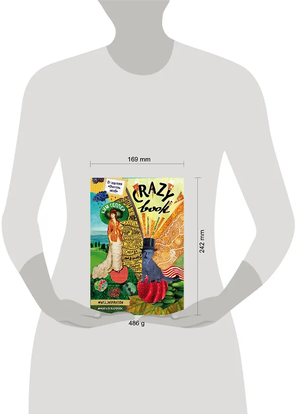 Crazy book. Сумасшедшая книга для самовыражения (обложка с коллажем) 2508990 — 3