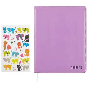Дневник школьный GoodMark, Lilac&Puffy sticker