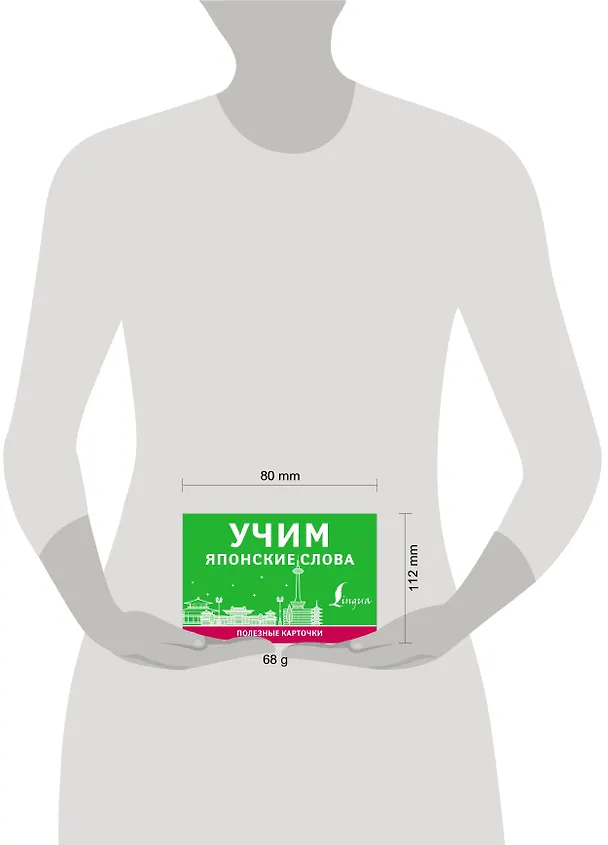 Книга Учим японские слова () — 4