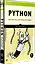 Python. Чистый код для продолжающих — 2932332 — 2