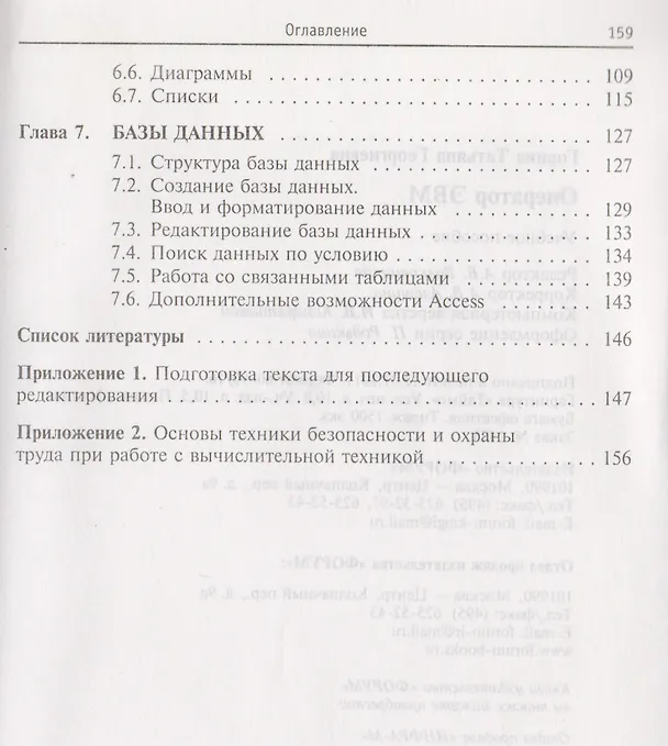 Книга Оператор ЭВМ () — 3