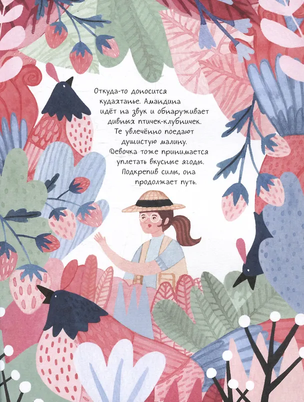 Книга Тукания (Марианна Феррер) — 4