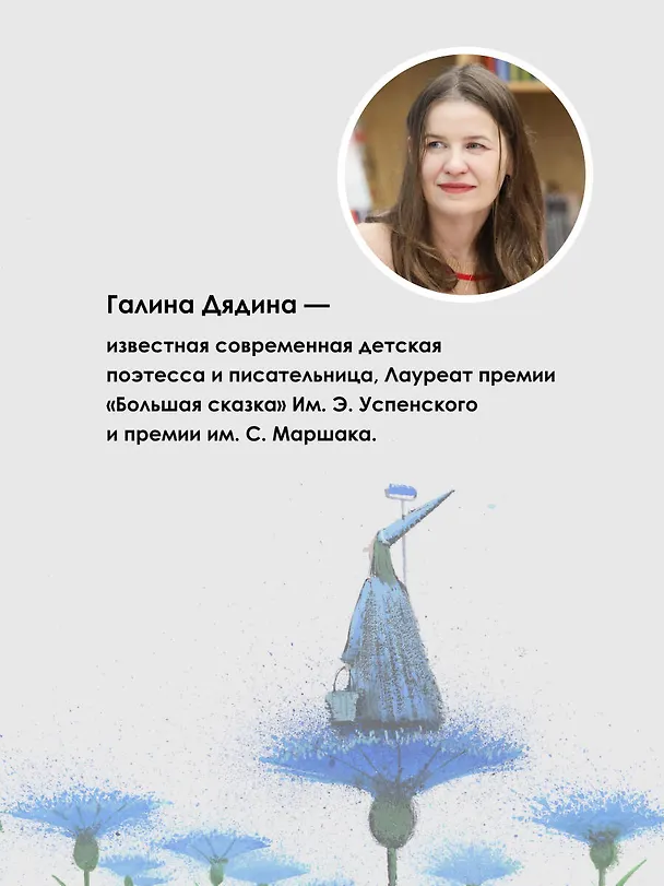 Книга Откуда берутся дети. Рисунки Игоря Олейникова (Галина Дядина) — 6