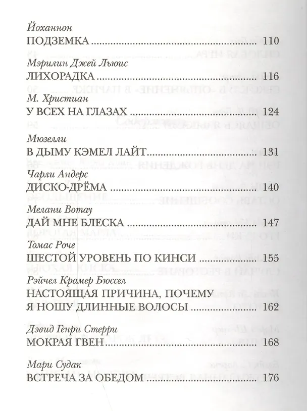 Книга 5 минут страсти Сборник (Кэрол Квин) — 4