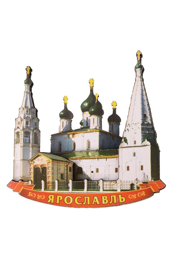 Магнит деревянный Ярославль (Ярославль) (029-2-27) 3124659 — 1