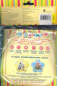 Мы играем. Мир в кармашке