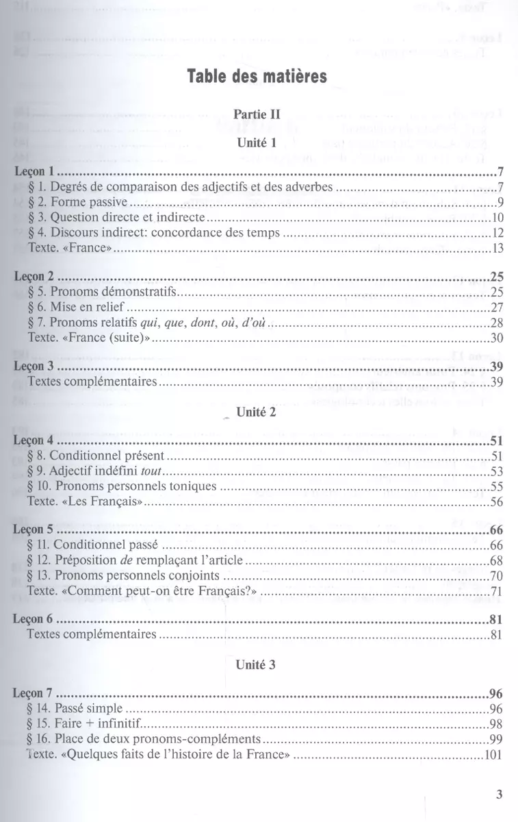 Французский язык Ч.2 Учебник и практикум для СПО (3 изд) (ПО) Левина  (Марина Левина) - купить книгу с доставкой в интернет-магазине  «Читай-город». ISBN: 978-5-9916-9684-5