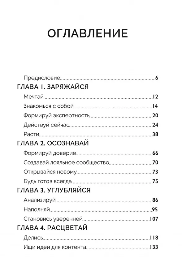 Книга Ты уже бренд. (Света Захарова) — 2