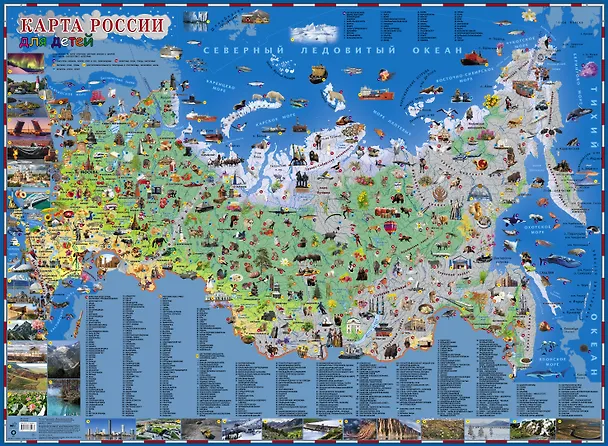 Книга Карта России для детей () — 1