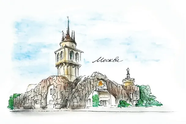 Открытка «Москва. Московский зоопарк» 2984560 — 1