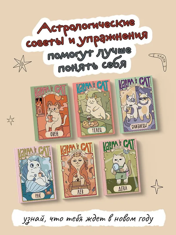 Книга Гороскоп на 2026 год. Телец. Ежедневник (Ангелина Ярова) — 8