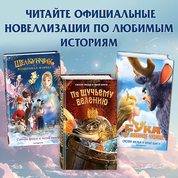 Книга Летучий корабль () — 9