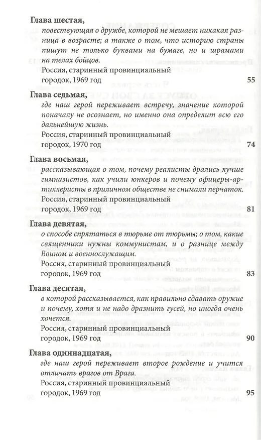 Книга И моя кровь досталась львам. Сказка -притча (Сергей Марнов) — 4