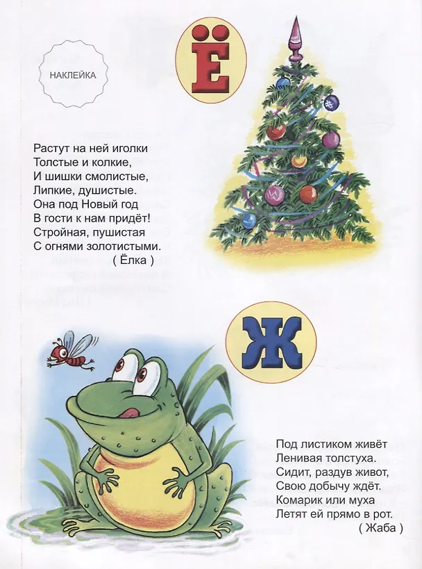 Книга Алфавитная семья (Надежда Притулина) — 2