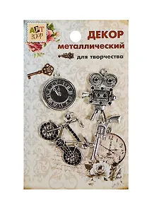 Набор Декор металл Антиквариат (807403) (4шт) (Арт Узор) (упаковка)