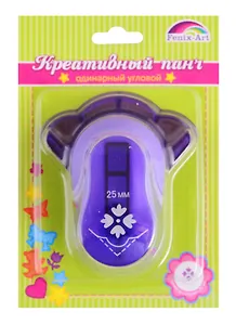 Панч-дырокол "Цветочек" для углов листа 25мм 84*77*57мм в блистере