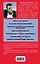 Если б я был русский царь. Советы Президенту — 2518973 — 2