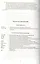 Комментарий к порядку регистрации индивидуальных предпринимателей и крестьянских (фермерских хозяйсв — 1902746 — 3