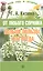 От любого сорняка больше пользы, чем вреда — 2369860 — 1