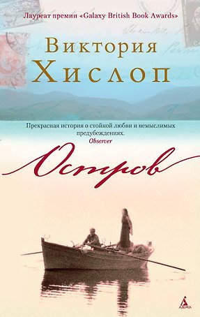Остров