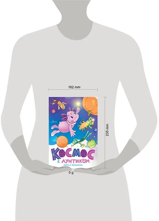 Книга Космос с Лунтиком. Книга с окошками (Екатерина Авсянникова) — 5
