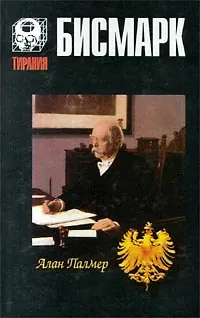 Книга Бисмарк ()