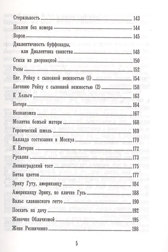 Книга Бульварный роман. Исповедь алкоголика () — 4