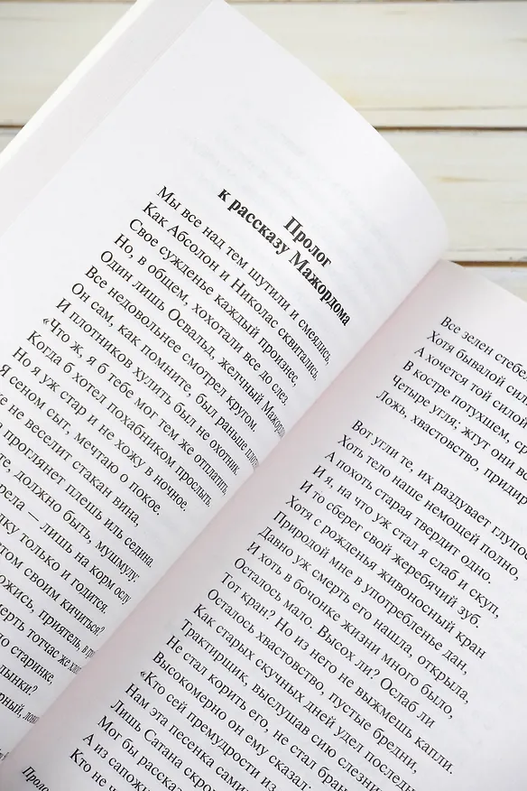 Книга Кентерберийские рассказы (Джеффри Чосер) — 10
