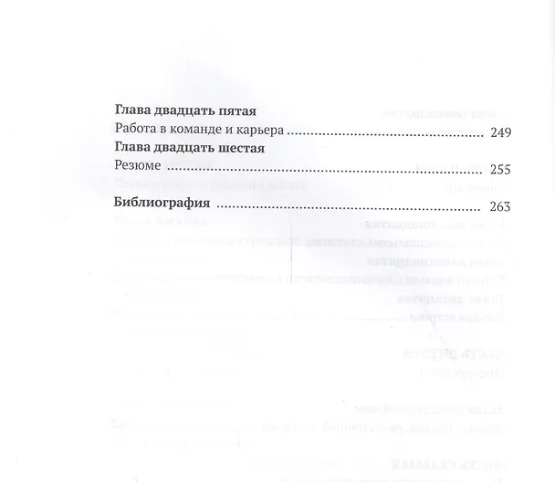 Книга Увлеченный агент Рук-во для агентов по страх. жизни (2 изд) (мБизСУвл/Кн.3) Хейдема () — 5