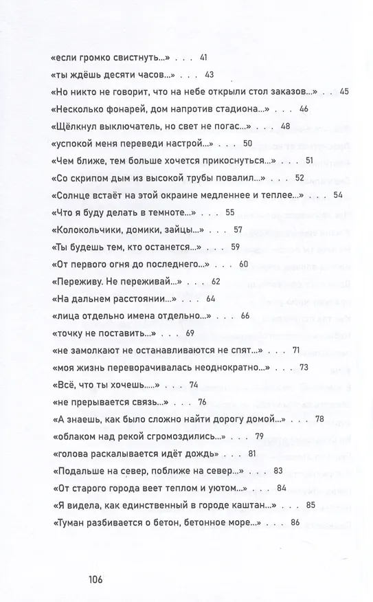 Книга В эфире (Мария Суворова) — 3