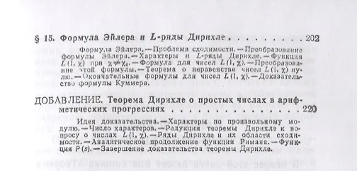 Книга Введение в теорию алгебраических чисел / Изд.2 (Михаил Постников) — 4