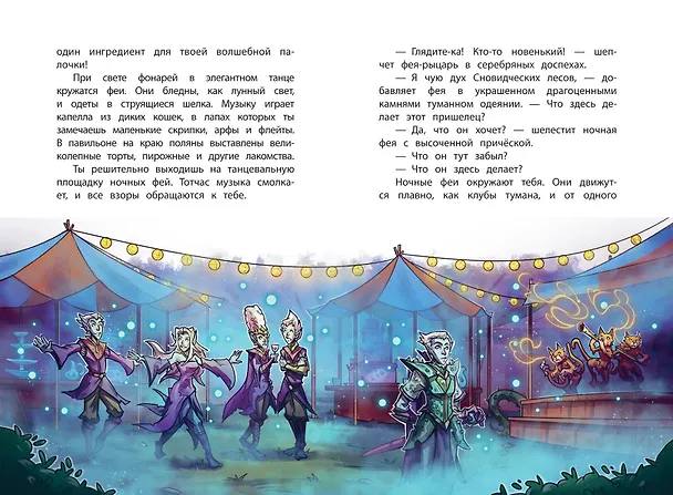 Книга Королева шипов (#4) (Хендрик Ламбертус) — 9