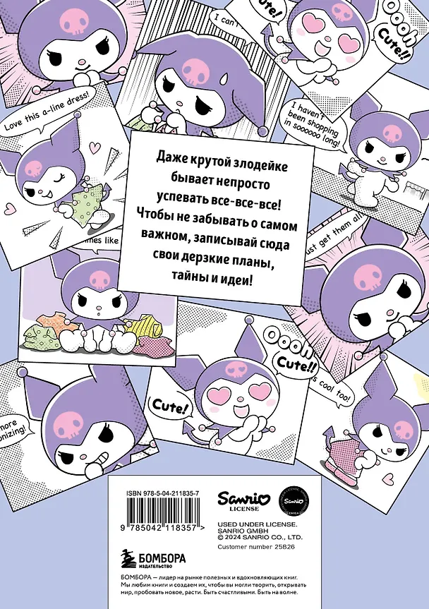 Блокнот Куроми "Мои дерзкие идеи", А5, 48 листов, на пружине 3086332 — 8