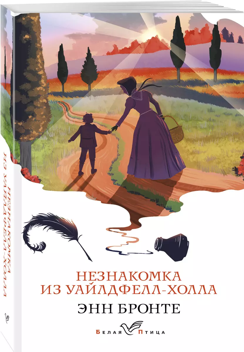 Незнакомка из Уайлдфелл-Холла (Энн Бронте) - купить книгу с доставкой в  интернет-магазине «Читай-город». ISBN: 978-5-04-176836-2