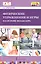 Физические упражнения и игры на основе фольклора. Методическое пособие — 3117466 — 1