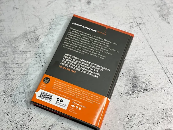 Книга Нация прозака (Элизабет Вуртцель) — 10