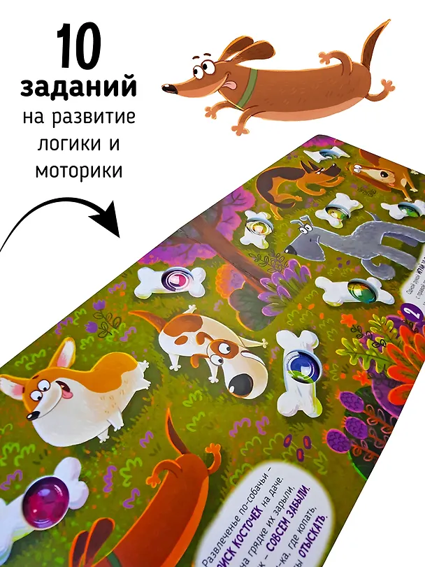Книга Тактильная книга-тренажер "Веселые пупырышки. Животные" (Юлия Весова) — 5