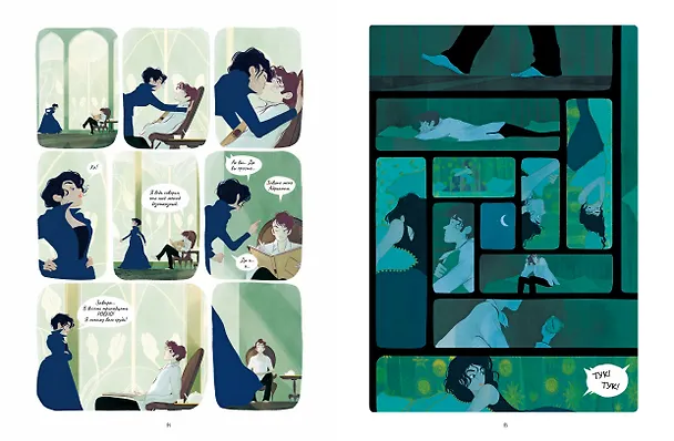 Книга Золото и подушки (Флор Веско, Майален Гу) — 8