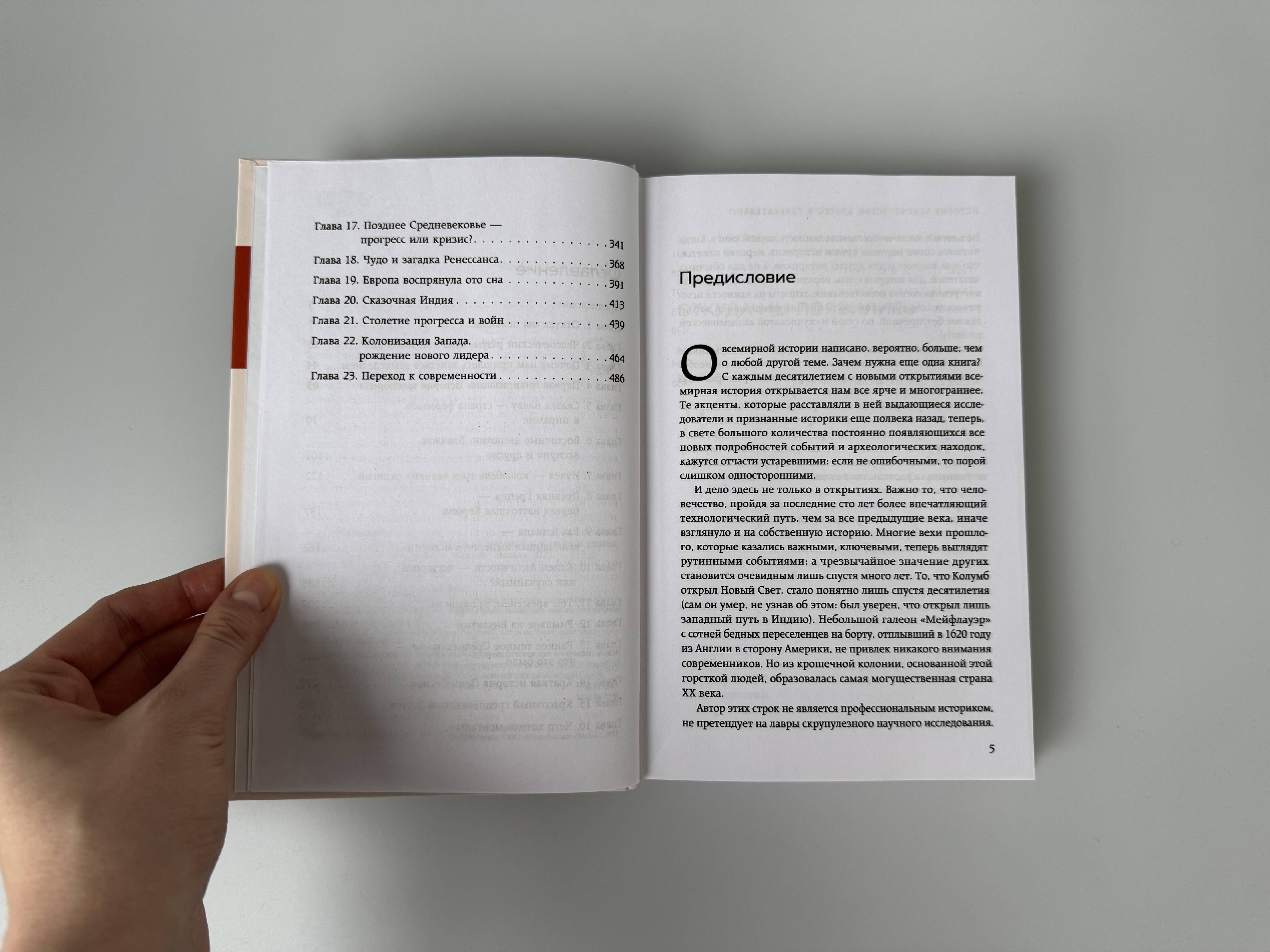 Изображение бумажной книги