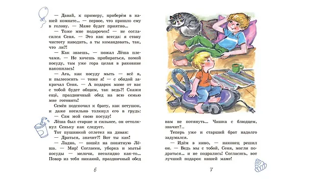 Книга У нас, в 5-м "Б"... (Сергей Георгиев) — 5